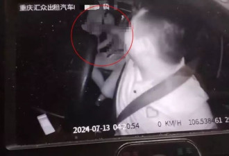 重庆一出租车司机猥亵女乘客，还发视频炫耀
