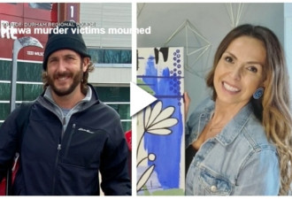 多伦多地区分居夫妇遭地下室租客枪杀！两人都是教师