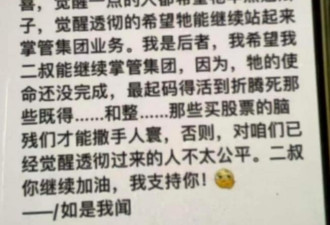 三中全会召开之际，网传习近平中风且不乐观