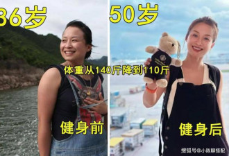 54岁阿姨变“姐姐”：4个月瘦60斤，长相似少女