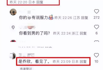 隐婚嫁阔少？乔欣被拍到新恋情？