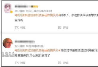 陆川讽刺《抓娃娃》? 怪不得沈腾不受业内待见