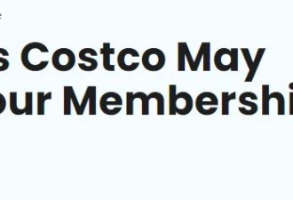 Costco开始严查蹭卡! 或直接被取消会员