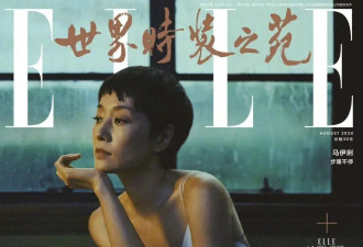 马伊琍《ELLE》盛夏光影大片，胶片质感营造静谧氛围