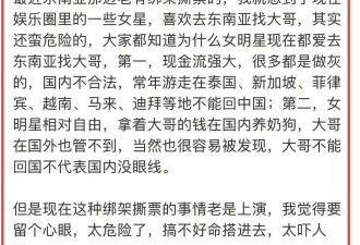 孙怡疑似摊上事了，网曝内地女星陪东南亚灰产大佬，孙怡无辜躺中