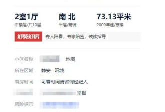 火出圈！上海一“恐龙房”售价499万 评论区亮了