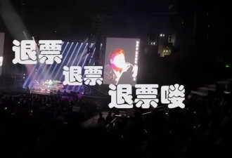 水木年华演唱会风波后续：发道歉声明