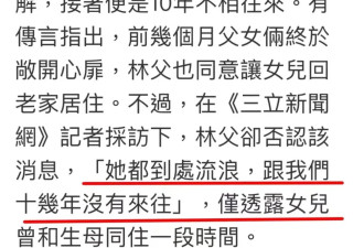 “爷孙恋”女主最新消息:被父亲接回家奶奶不待见，很难与人沟通