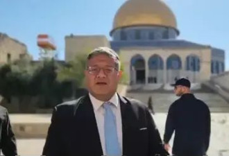以色列国家安全部长进入耶路撒冷“最敏感的圣地”