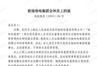 娃哈哈宗馥莉被曝辞职，知情人回应内幕，王健林直言没能力别接班