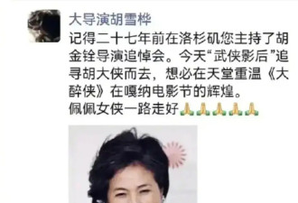 导演孙孟晋透露著名演员郑佩佩今日去世 享年78岁