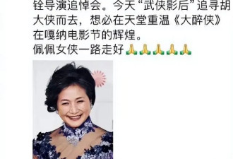 网传郑佩佩去世享年78岁 最后露面照曝光