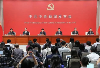 解读二十届三中全会精神!中共中央新闻发布会实录