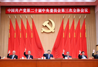 三中全会后 中国官员承认经济政策面临&quot;复杂矛盾&quot;