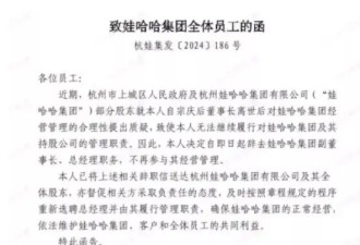 娃哈哈长公主宗馥莉的“宫斗”，已经很明显了