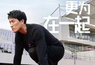 刘翔新增多个代言，结婚六年还不生娃，前妻葛天的言论惹争议