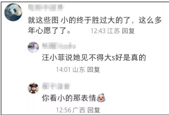 同样是全家出游，小S和大S状态完全不同