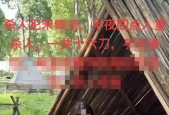 贵州22岁女子被捅16刀身亡，曾退婚，警方通报