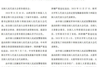 70后将军也卷入！火箭军高层，到底有多少人落马