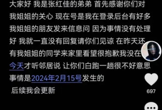 原创歌手张洪佳去世，年仅21岁，死因是被男友杀害，哥哥透露细节