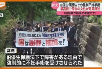 日本首相给计划生育的受害者鞠躬道歉，并国赔