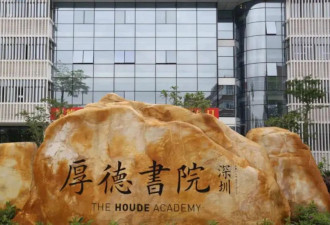 知名私立中学倒闭，破解之道要坚持“学生至上”