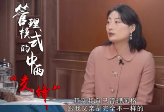 宗馥莉请辞，给所有接班二代们上了一课