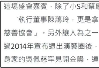 45岁吴佩慈近况曝光！头发稀疏显老态