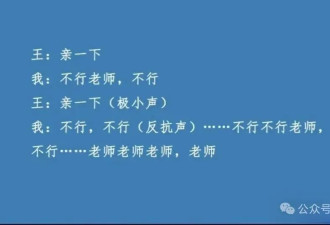 人大在读博士生实名举报导师性骚扰、强制猥亵…