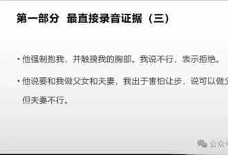 人大在读博士生实名举报导师性骚扰、强制猥亵…