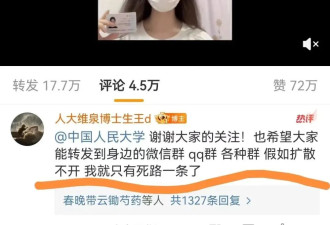 女博士举报教授性骚扰，人民大学的回应很苍白