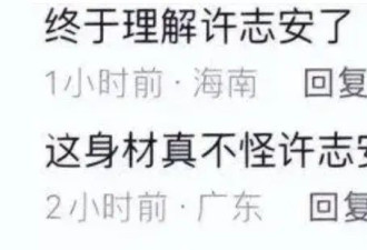 郑秀文身材惹争议，运动只是为了前凸后翘？