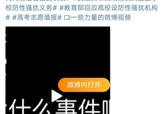 举报性骚扰只能靠网络，是社会系统的失能