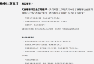 举报性骚扰只能靠网络，是社会系统的失能