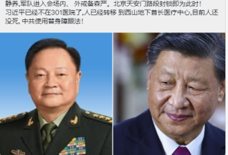 赵紫阳网易露面被404 习中风被政治煽颠？