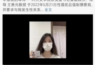 导师性骚扰，我们不能苛责学生“为什么不报警”