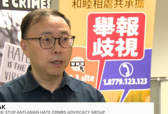 华人倡导团体公开批评政府外国干预选举的报告