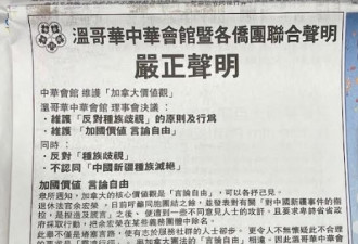 就反对仇恨亚裔犯罪关注组报告 关慧贞发表声明