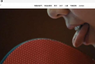 Nike新宣传片“辱华”了？中国网民气炸