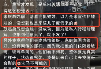 沈腾携妻子恩爱出游被偶遇 王琦身材惹争议 5岁儿子背影好成熟