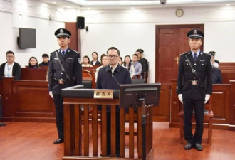 前中国宗教局长 一审判有期徒刑11年