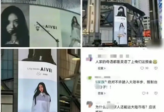 小S二女儿拍广告被抵制，曾说英文是母语，品牌方回应已撤广告牌