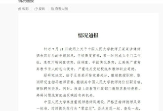 “处罚最严厉的一次”，王某某如何结局