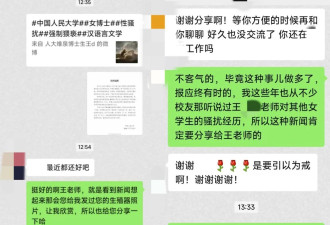 陕师大一副教授被指曾发不雅照骚扰女毕业生...