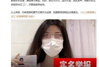 人大教授被举报性骚扰后续：疑似在北外就有前科?