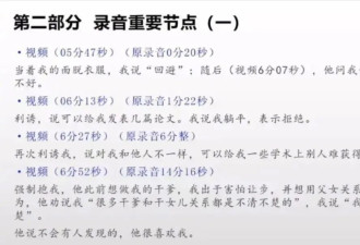 人大教授被举报性骚扰后续：疑似在北外就有前科?