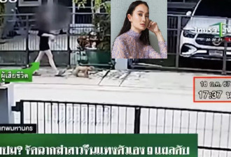 香港欧亚混血女模在泰国被斩九刀亡 男友被捕