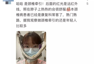 上海年轻人集体在医院“吊脖子” 场面有点吓人