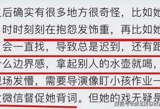 比爽更疯，比彤更土，但她靠着strong感居然比晚晚更红