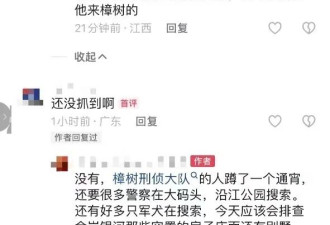 江西一男子杀人后在逃，警方提醒：疑携带刀具...